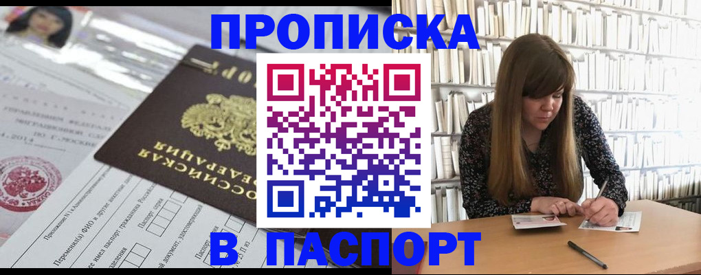 регистрация для дет. сада в России